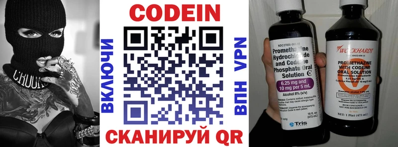 Codein Purple Drank Прокопьевск