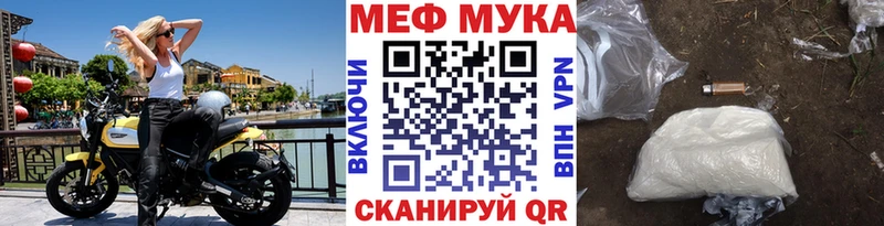 МЯУ-МЯУ мука  Прокопьевск 
